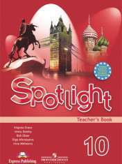 Английский язык. 10 класс. Учебник. Английский в фокусе. Базовый уровень.